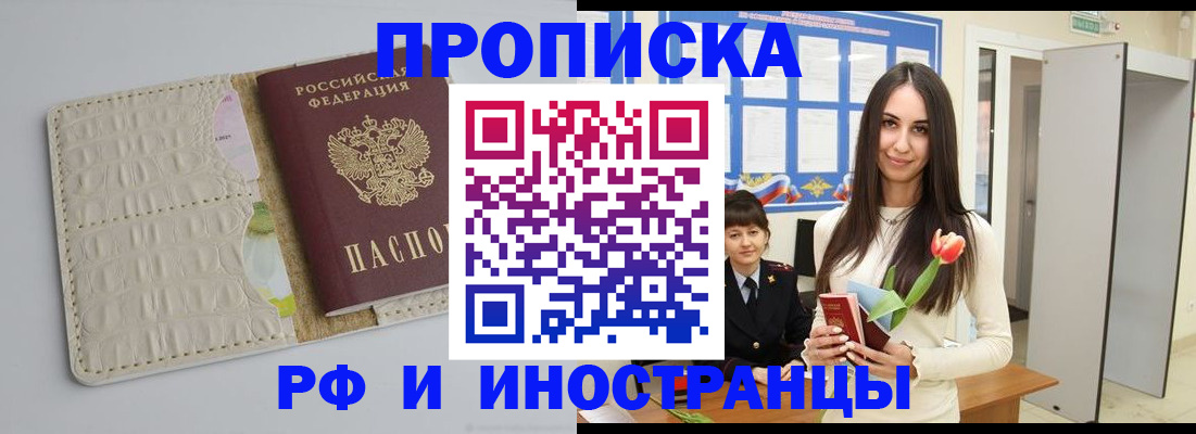 прописка гарантия в Муроме