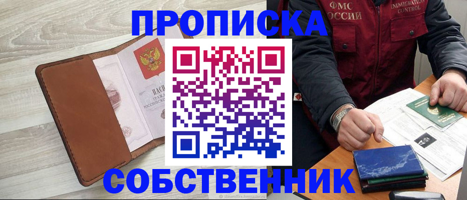 временная регистрация для всех в Муроме