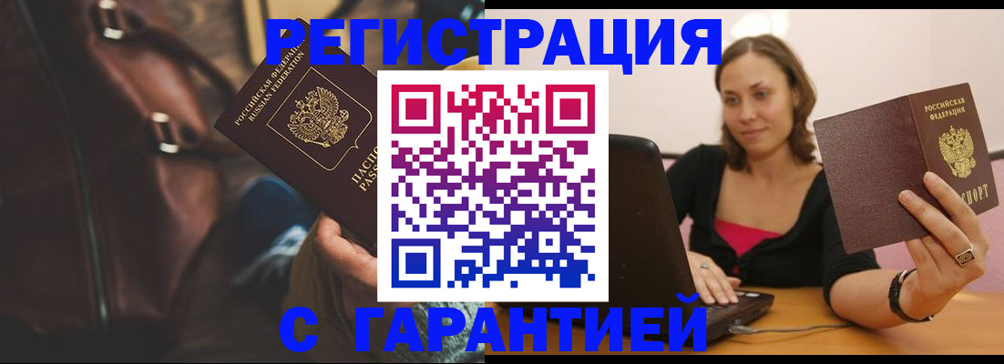 прописка иностранных граждан в Муроме