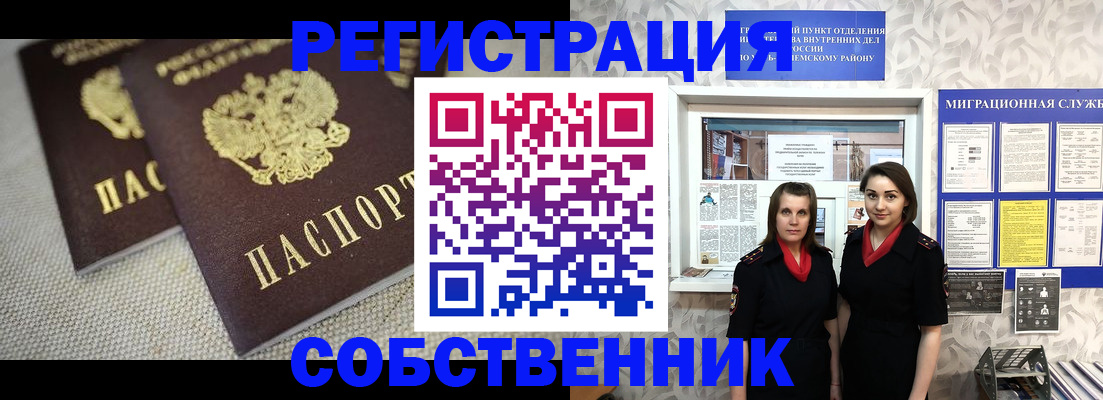 временная регистрация гарантия в Муроме